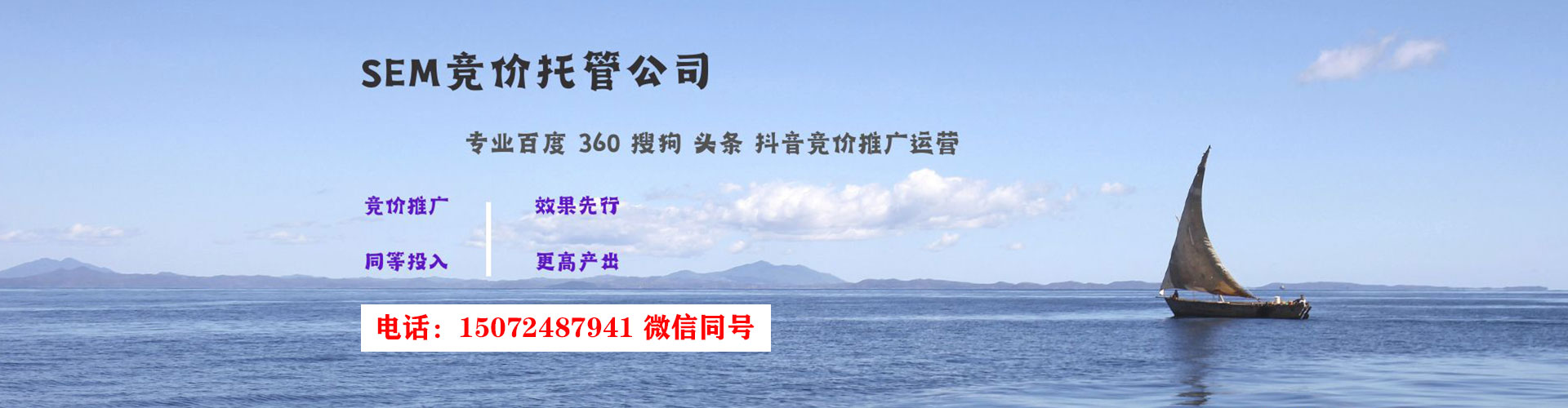 鄯善sem竞价